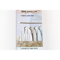 MDG2394 압축봉 (중) 아스트로 다용도 커튼 선반 빨래 옷걸이 (압축봉아스트로중/다용도/커튼/옷걸이)