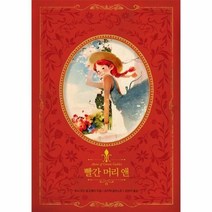 빨간머리앤(리커버)