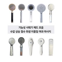 수압상승 절수 샤워기 헤드 분리 교체 방법 필터 교체 모음, 국산 메탈 호스 3M