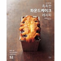 이노플리아 촉촉한 파운드케이크 레시피-1 오늘은홈쿠킹, One color | One Size@1