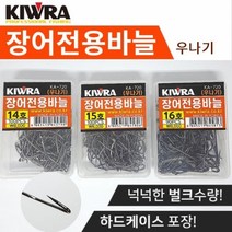 장어바늘 벌크포장 우나기 바늘 덕용, 공통, 14