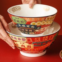 HAOHAO 면기 라면 짬뽕 우동 마라탕 덮밥 그릇, 8인지, 1개