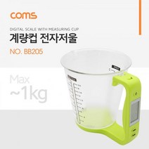 도매로드 계량컵 디지털 온도 전자 W783D4A 컵형 저울 주방 주방저울 계량저울