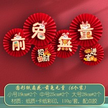 2023 검은 토끼 흑토 Chinese New Year Rabbit Decoration 3D Paper Cutting Wall Decor Lunar Folding Fan, 07 32