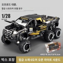 빅 벤 6 륜 픽업 트럭 합금 자동차 모조 실제 자동차 모델 어린이 장난감 자동차 지프 오프로드 차량 소년, 7.  업그레이드 버전  빅휠 G 시리즈 오프로드 픽업, 8. 엔지니어링 운송 차량