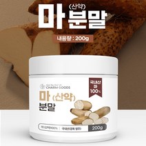 국산 참마 100프로 산약 분말 가루 200g 1병 마 뮤신 사포닌 아르기닌 식이섬유 알칼리성 가족 건강 식품, 200g x 1병