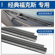 와이퍼 포드 신 몬데오 승리를 거두다 폭스 노 클래식 포예스익호 예계 익박 테이프 2619477709, 클래식 폭스 전용