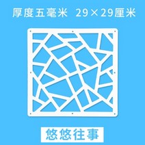 래핑칸막이 레핑 네트망파티션Wpc 다기능 벽 스티커 파티션 교수형 커튼 거실 현관 디바이더 커튼 교수형 조각 파티션 화면 6pcs, g, 29x29cm