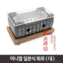 일본식 화로대x1개 13x24m가정용화로대 일본화로대 2단, 상세페이지참조