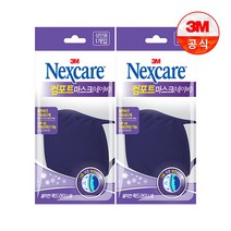 넥스케어 컴포트마스크 1입 네이비 x 2개, 단품
