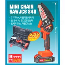 자야840 충전톱 미니 소형 체인톱 리튬이온 배터리21V
