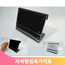 POP 꽂이 가격표 정육 식육 고기 정보 원산지 자석 안내판 마트 매장, 스탠드형