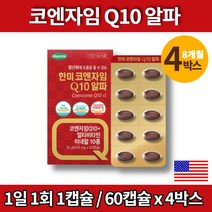 코스트코 미국 큐엔자임 코엔자임 q10 징코 큐텐 코큐텐 100 플러스 코큐10 식물성 캡슐 COENZYMEQ10 카르니틴 항산화 활력 영양제, 4박스