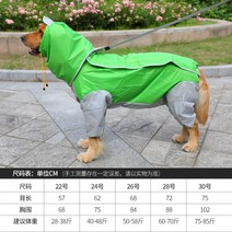 개 비옷 우비 골든리트리버 사모예드 판초우, F + 26호