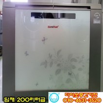 [중고]위니아 딤채 뚜껑형 김치냉장고 200리터급/ 중고냉장고/양문형냉장고/일반냉장고/중고김치냉장고 / 중고가전 / 스텐드김치냉장고 / 엘지김치냉장고 / 서랍식김치냉장고, 딤채냉장고