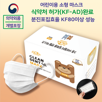 사다나 의약외품 어린이 소형 비말차단 덴탈마스크 일회용마스크 50매, 1box