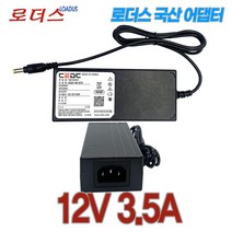 12V 3.5A 42W(with Ground) AC/DC SMPS Adapter_KOREA_CEDC-45-4212, 1개, 어댑터만