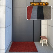 미끄럼 방지매트 고무 깔판 PVC 현관 계단 사무실 화장실 체육관 실외, 최대폭 120cm, 레드