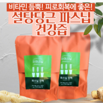 설탕당근 파스닙 즙 진액 건강 비타민 에너지 항암 쥬스, 파스닙진액 100ml*30팩