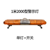 조명 차량용 경광등 장방형 주차 안전 싸인보드, 1 미터 2000 유형 단일 램프 + 스위치