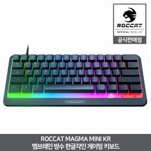 로캣 MAGMA MINI 마그마 미니 저소음 멤브레인 RGB 게이밍 키보드 한글각인 ROCCAT 공식인증점
