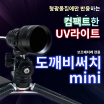 피싱위드 도깨비써치mini, 피싱위드 써치클램프(소), 1개