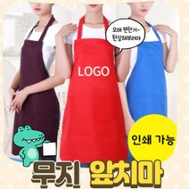 로고 인쇄가능 어린이집 주방 식당 무지 방수 앞치마카페앞치마 식당앞치마 작업용앞치마 바리스타앞치마 원피스앞치마 업소용앞치마 공방앞치마 남자앞치마 남녀공용 미용실앞치마, 자홍