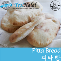 Yes!Global 피타 빵 Pita Bread Pitta Bread (420g 할랄 Halal), 1팩, 420g