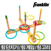 프랭클린 키즈 링 토스게임 고리던지기 링던지기 투호