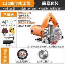 플런지쏘 유선 페스툴 패스툴 밀워크 스탠리 디월트 원형톱 테이블쏘 호환 석재, [5인치] 고급형