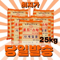 긴급 도로 보수제 보수재 상온 아스콘 아스팔트 프라이머 25kg, 1포
