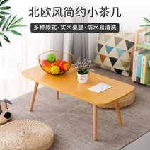 다용도테이블 작은 목제 일본식 낮고 낮은 미터 침대 접는 캉 식탁 커피 다리 사각 테이블, [14] 노란색 606030 원형 테이블
