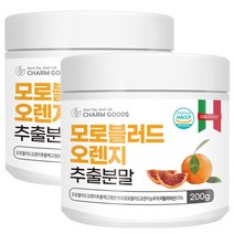 이탈리아산 모로 블러드 오렌지 추출분말 200g 2통, 없음