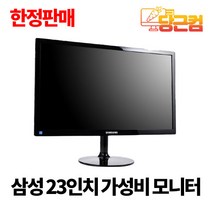 삼성 S23C340H 23인치 가성비 사무용 CCTV 컴퓨터 와이드 모니터, HDMI케이블