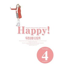 해피 완전판 4:, 학산문화사, 9791134867218, 우라사와 나오키 글,그림