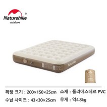 에어요에어매트 에어박스 자중매트 더블 에어매트 에어요 네이처하이크 에어 매트리스 펌프 내장 슬리핑 매, 02 Two person