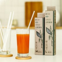 (주)트리 인천가정지사 사탕수수 추출 BIO-PE를 사용한 스트로우(중) 일회용 (8329128), 기본, 단품