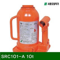 YIQ846133190-345mm 오일작기-A형(기본형) 10t SRC101-A (1EA)