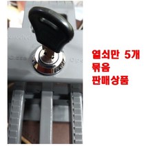 음식물수거함 본체(열쇠한개포함세트)