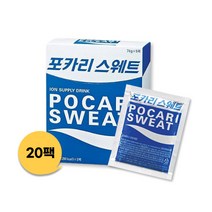 포카리스웨트 분말 (1L 제조용) x 20팩 이온음료