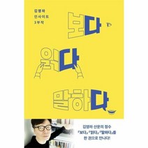 다다다 보다읽다말하다 김영하인사이트3부작, 상품명