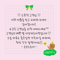 더굿데이 손글씨스티커 주문제작문구 배달 서비스 리뷰스티커 답례 오픈 생일 손편지 라벨 선물스티커, 1세트, 1-6핑크_8.5cm*6개_해피곰돌이