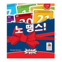 노 땡스