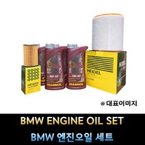 BMW 1시리즈 엔진오일세트 (E81/E82/E87/E88) 118d 6L (에어크리너 + 오일필터 포함), 마놀 9991 몰리브덴 엔진코팅제