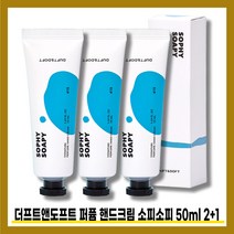 [더프트앤도프트][본사정품] NEW HIT상품 더프트앤도프트 시그니처 퍼퓸 너리싱 핸드크림 소피소피 5OmI 2+1, [더프트앤도프트][본사정품] 5OmI-3개