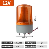 방수 소리 조명 알람 신호 경고등 회전 스트로브 1101J 12V 24V 220V 380V, [05] YELLOW 12V, [02] Mute