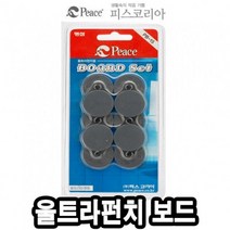 AYD860776평화 울트라펀치(2번) 보드-PB15 -31714
