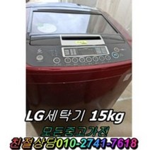 중고양문형냉장고 중고김치냉장고 중고드럼세탁기 음료수냉장고 중고세탁기 통돌이세탁기 중고아이스크림냉동고, 김치냉장고