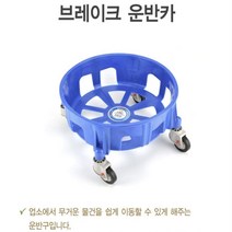 브레이크 휴지통 카페쓰레기통 쓰레기통운반, 상품선택, 75리터 40.5cm