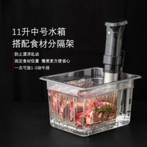 저온슬로우조리기 물탱크용기 욕조 수조냄비 저온슬로우쿠킹기 수비드 조리기 진공조리 중정밀생산 25리터 물탱크뚜껑포함 47, 11리터 물탱크뚜껑 포함 식품 칸막이 랙